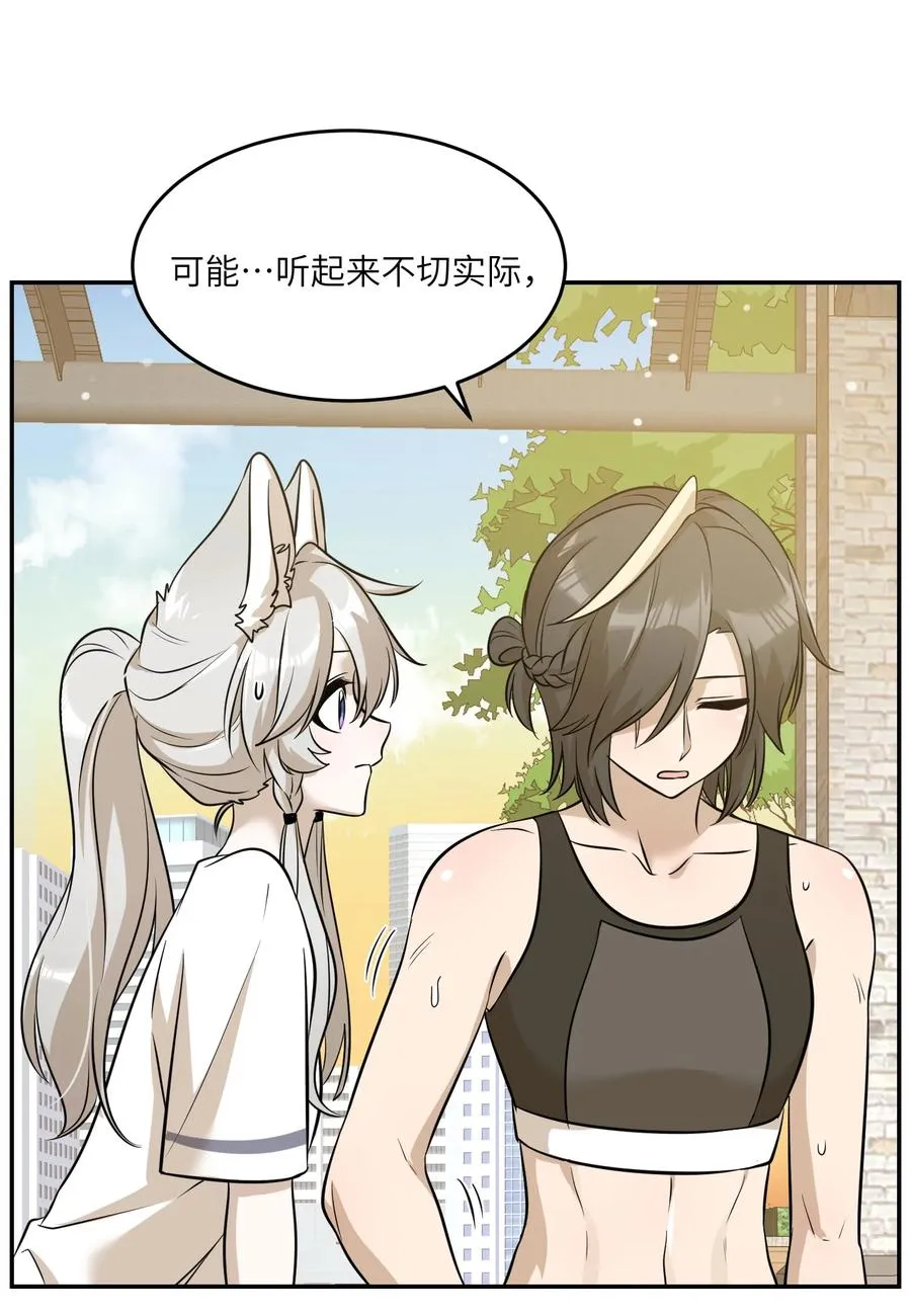 056 你没猜错 第32页