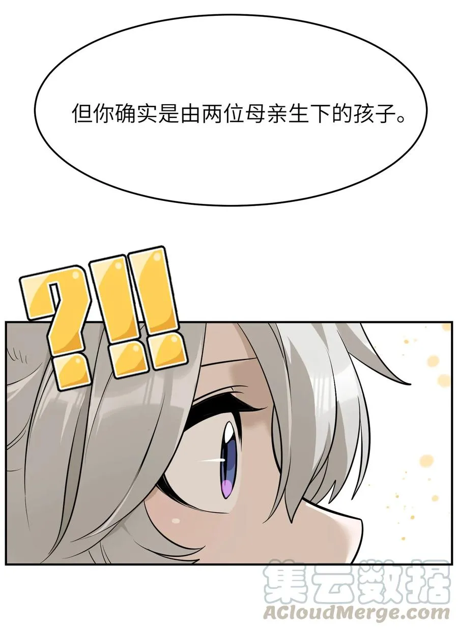 056 你没猜错 第33页