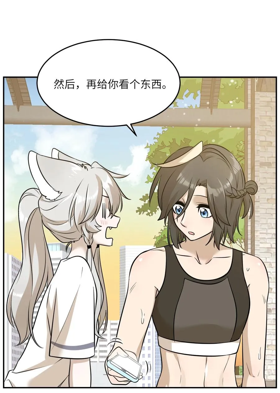 056 你没猜错 第34页
