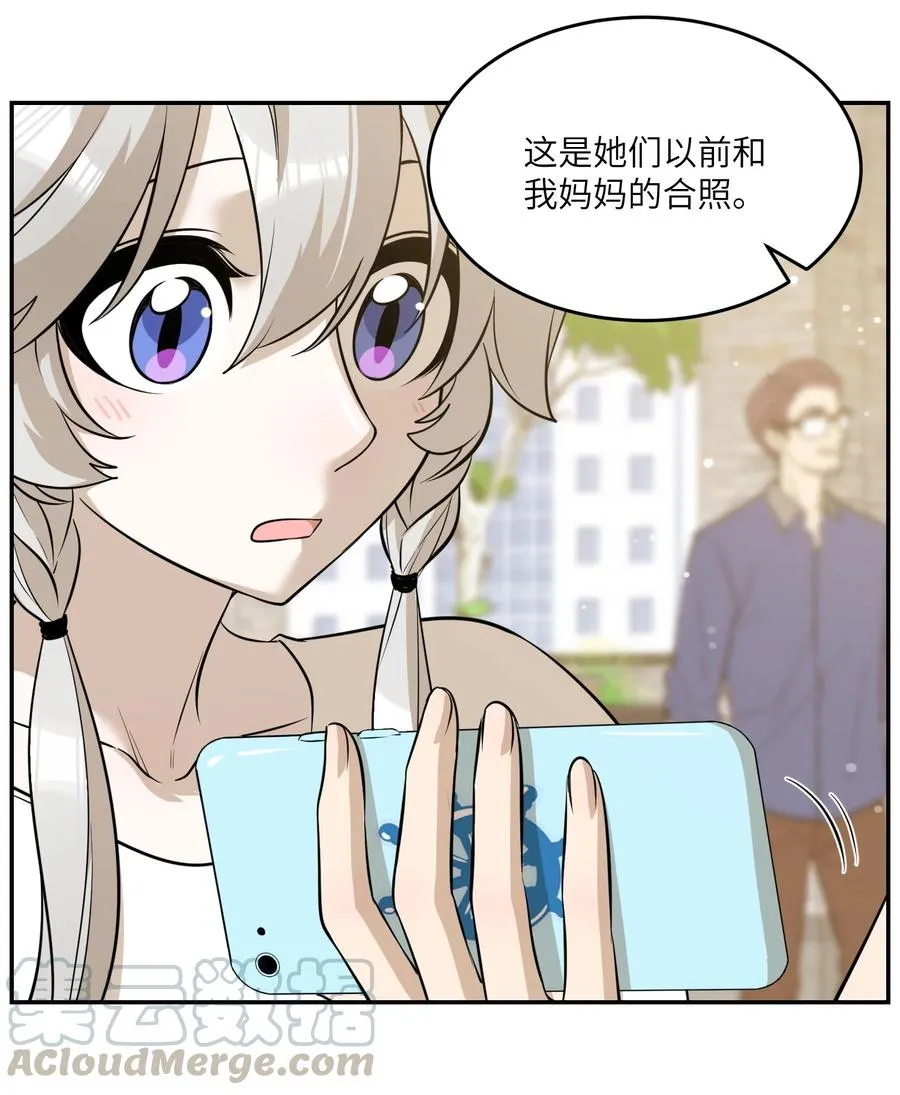 056 你没猜错 第35页