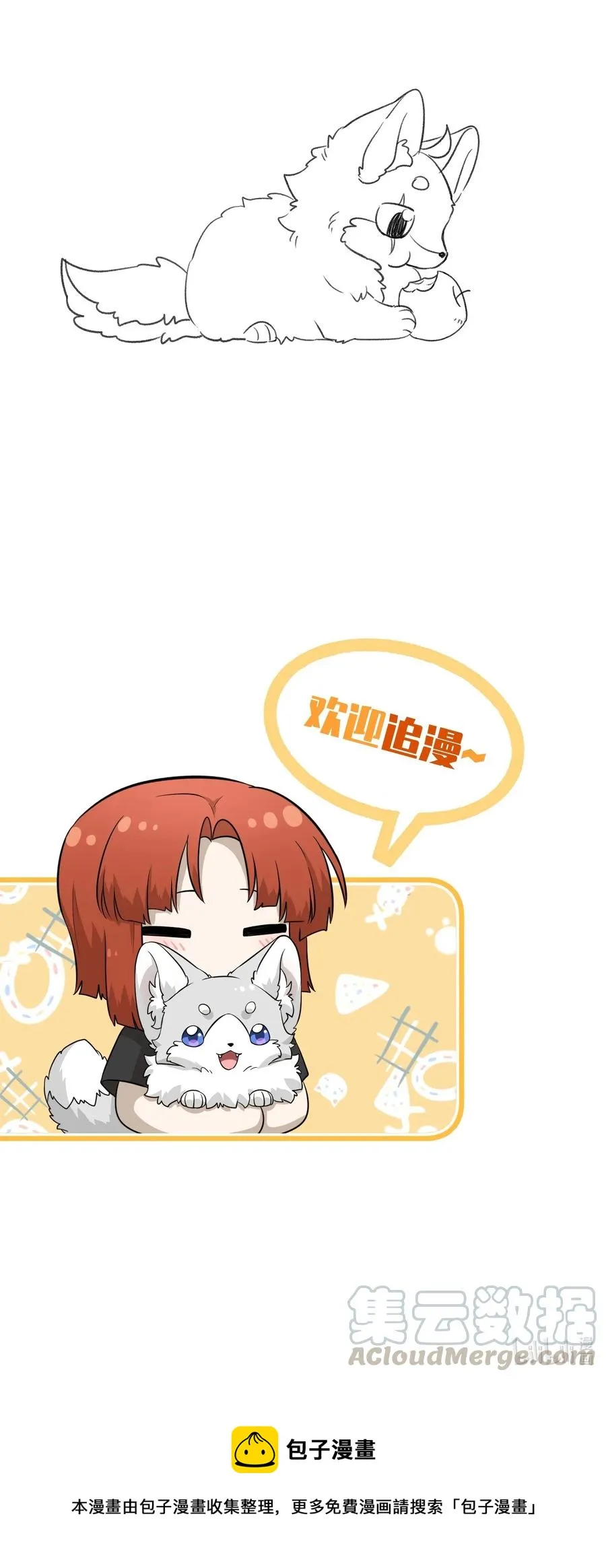 056 你没猜错 第41页