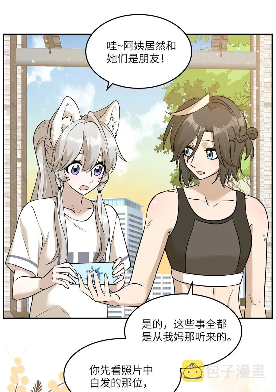 057 母亲的故事 第3页