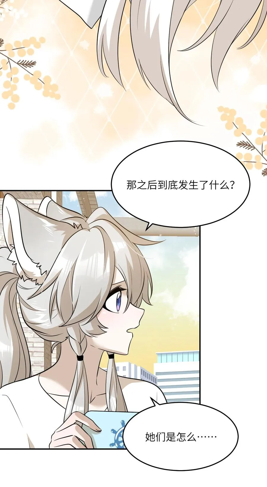 057 母亲的故事 第6页