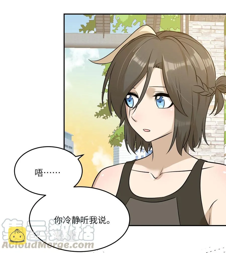 057 母亲的故事 第7页