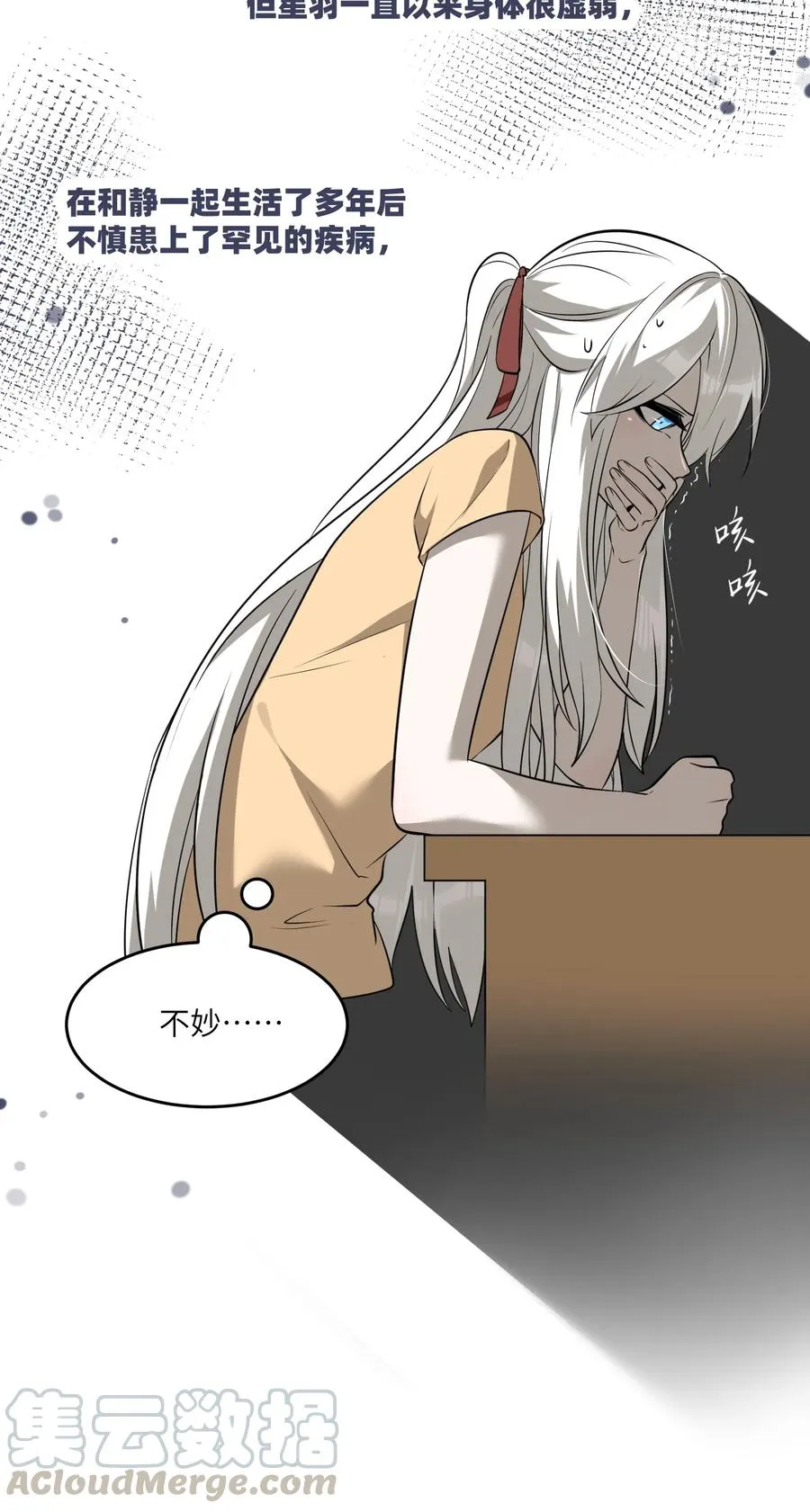 057 母亲的故事 第10页