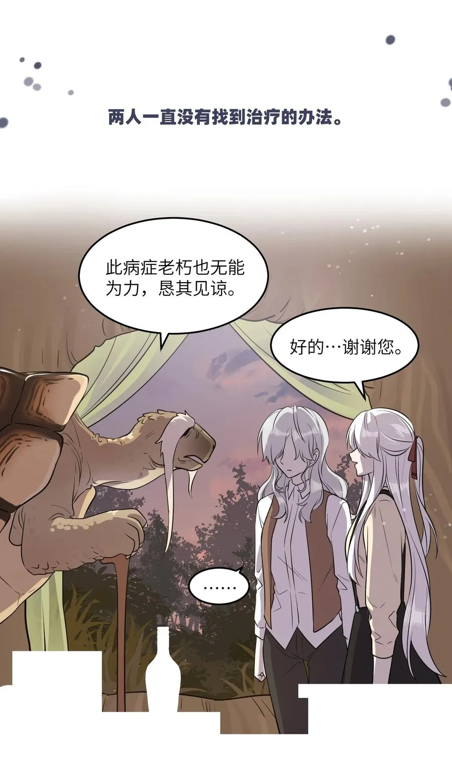 057 母亲的故事 第11页