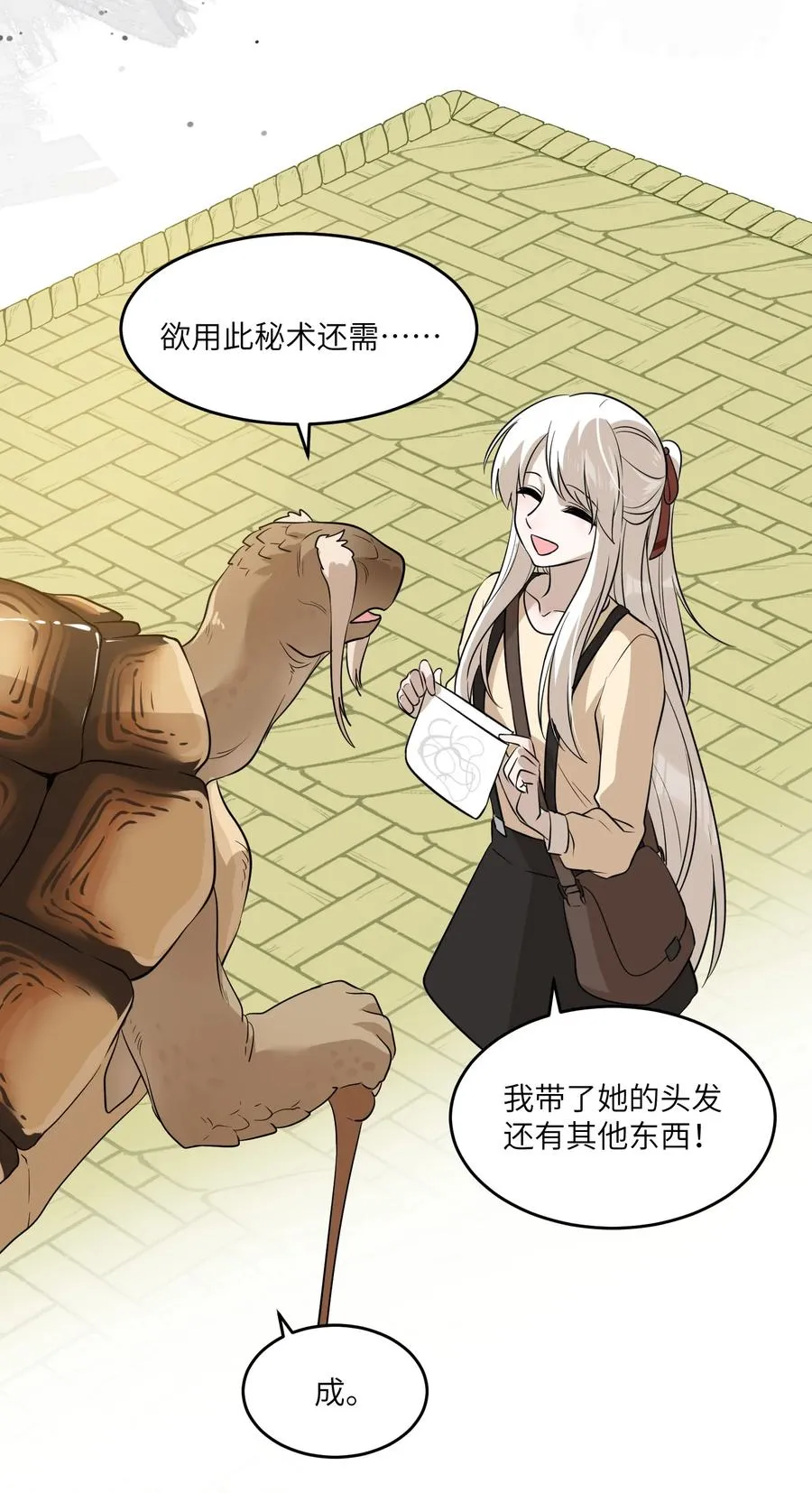 057 母亲的故事 第14页