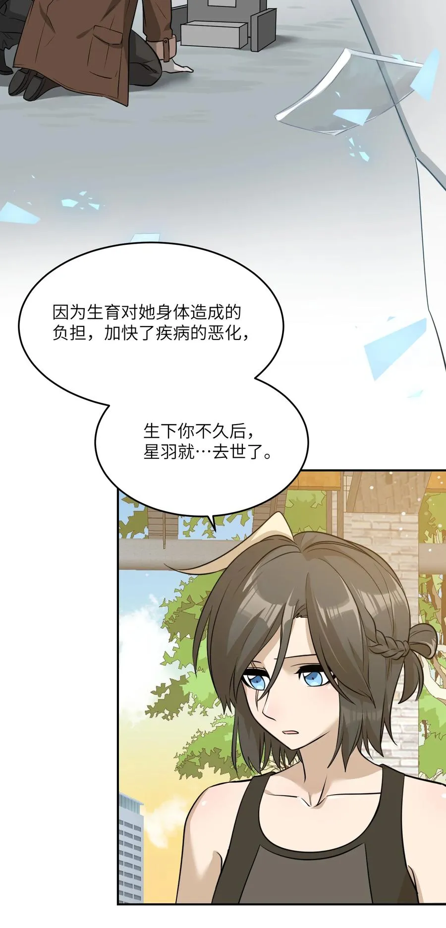 057 母亲的故事 第21页