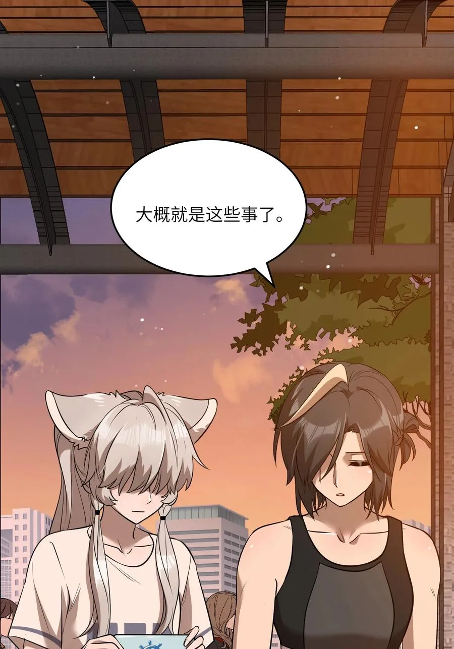 058 关于两个人的事，要考虑很多 第2页