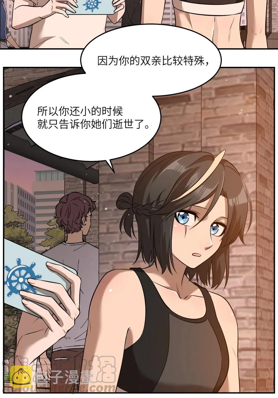 058 关于两个人的事，要考虑很多 第3页