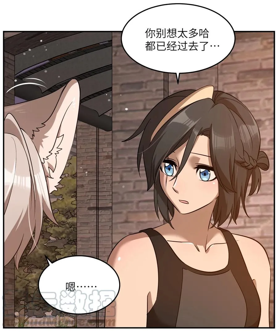 058 关于两个人的事，要考虑很多 第5页