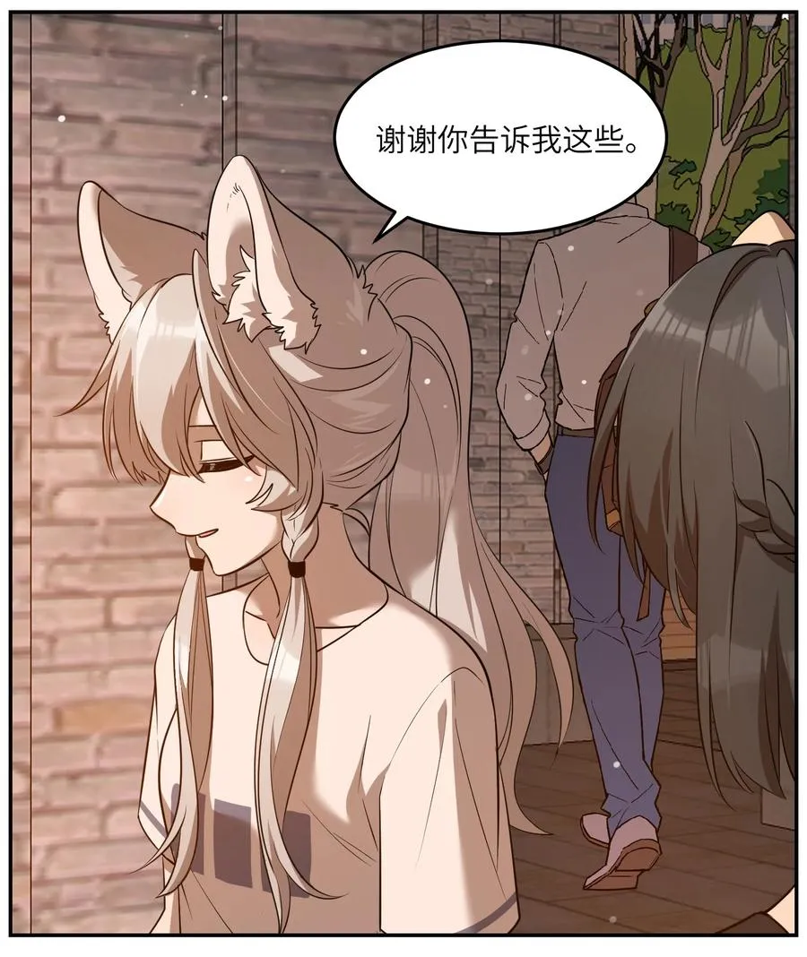 058 关于两个人的事，要考虑很多 第6页