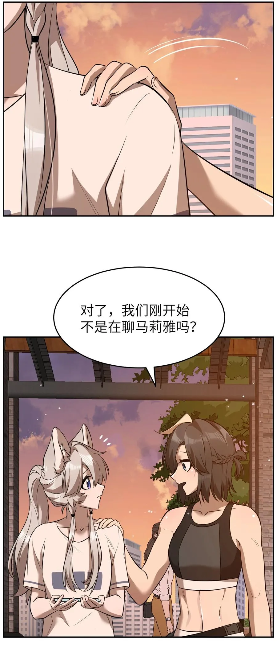 058 关于两个人的事，要考虑很多 第8页