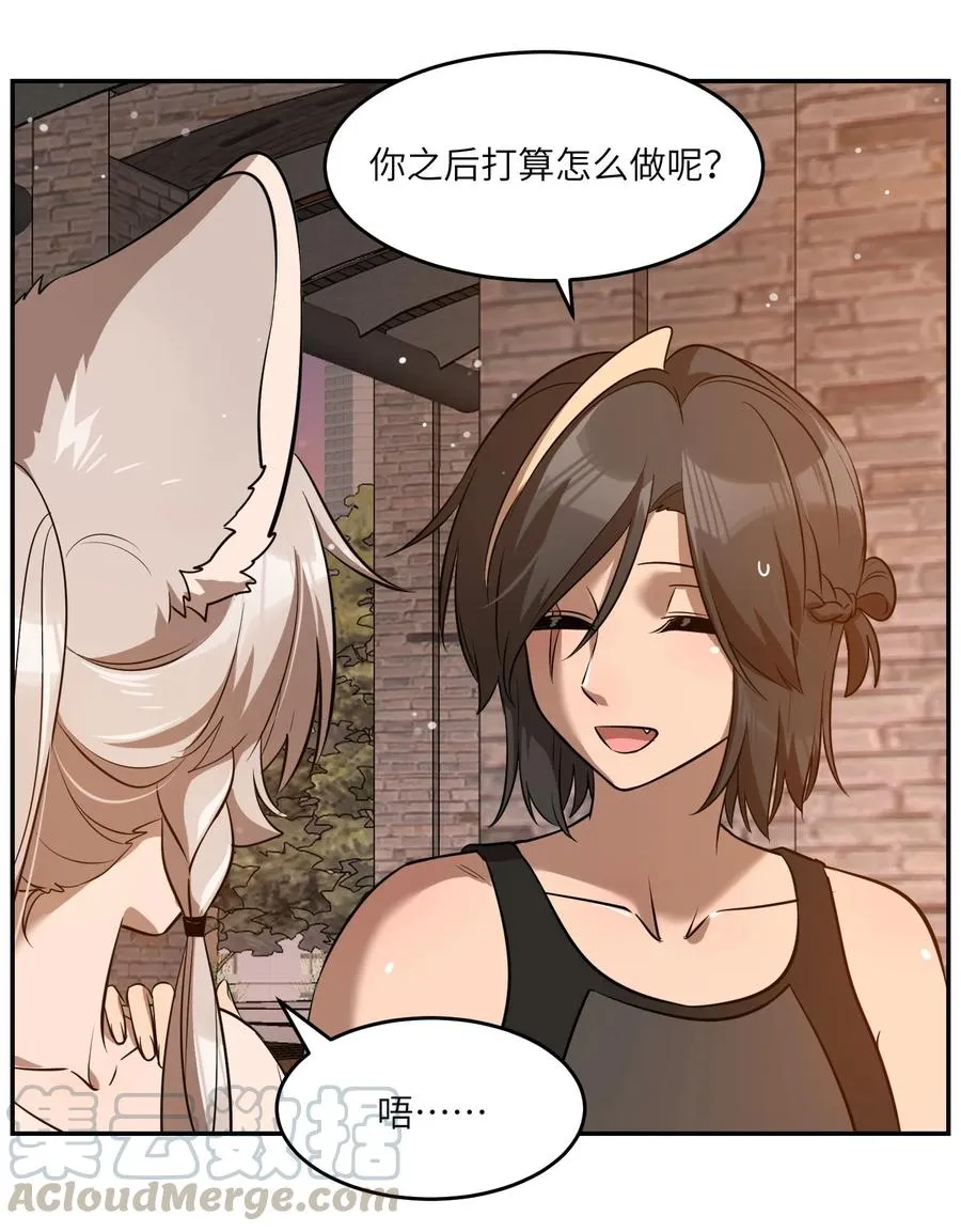 058 关于两个人的事，要考虑很多 第9页