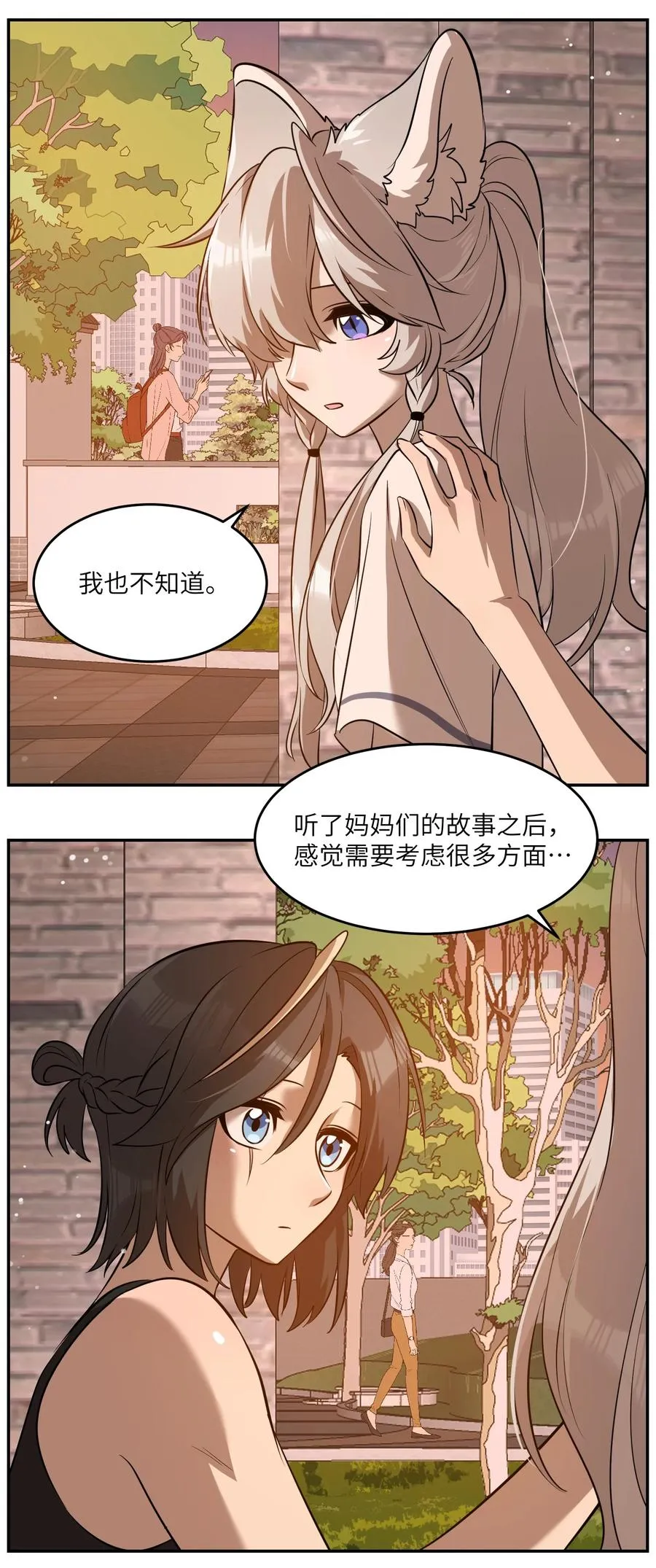 058 关于两个人的事，要考虑很多 第10页