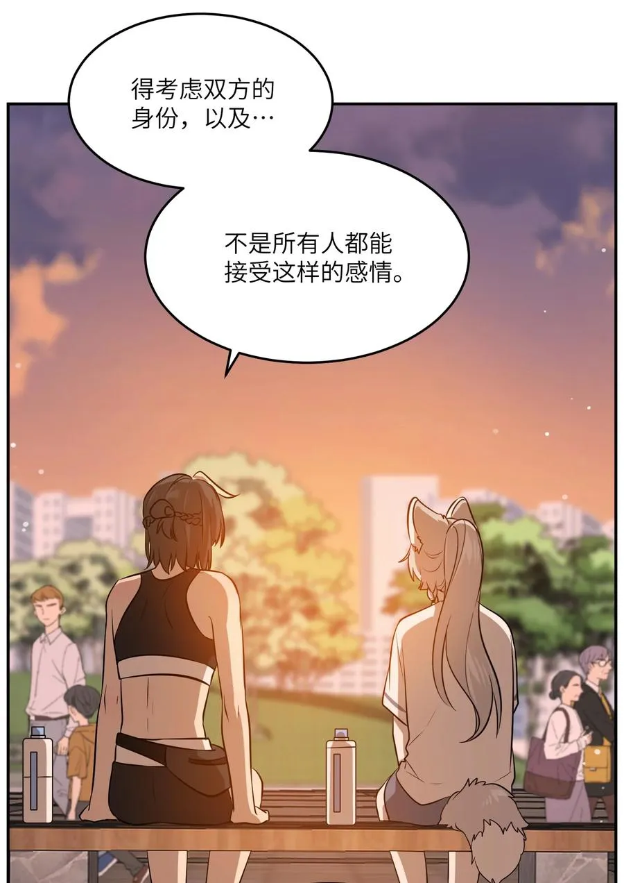 058 关于两个人的事，要考虑很多 第12页