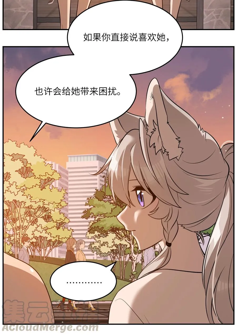 058 关于两个人的事，要考虑很多 第13页