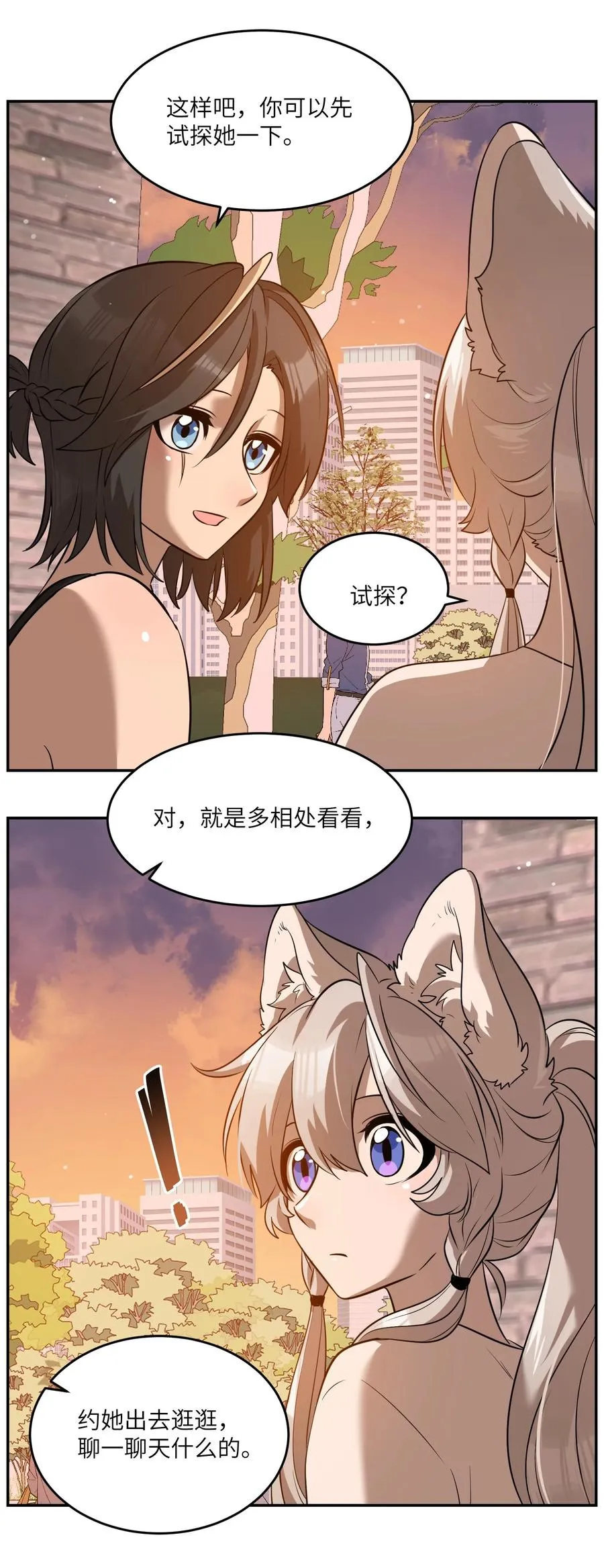 058 关于两个人的事，要考虑很多 第14页