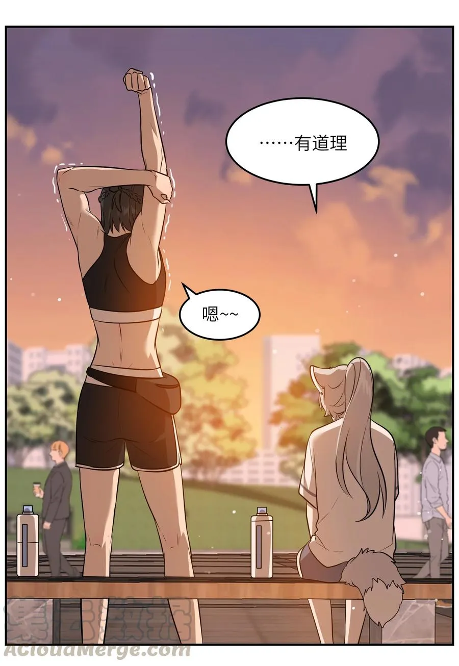 058 关于两个人的事，要考虑很多 第15页