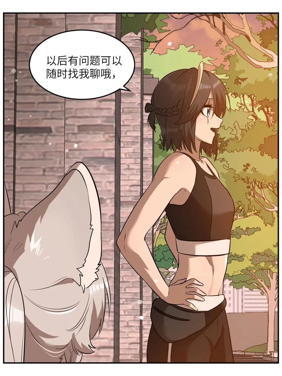 058 关于两个人的事，要考虑很多 第16页
