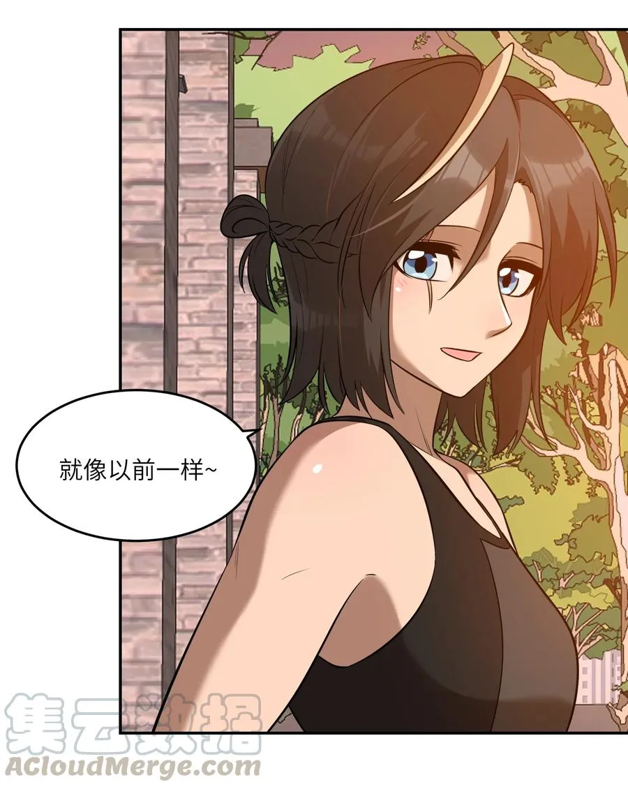 058 关于两个人的事，要考虑很多 第17页