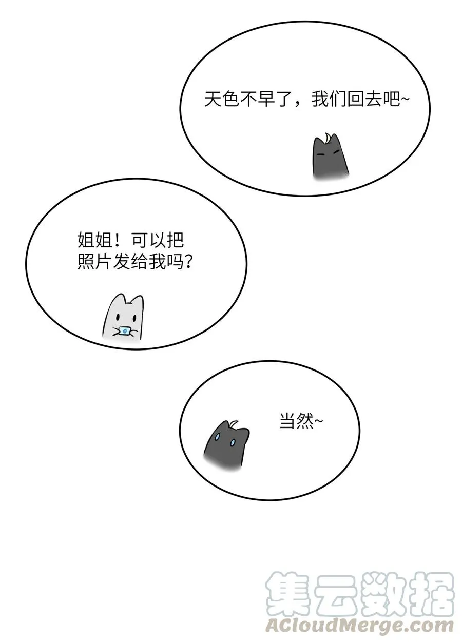 058 关于两个人的事，要考虑很多 第19页