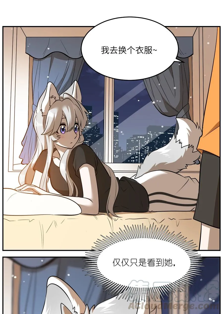 058 关于两个人的事，要考虑很多 第27页