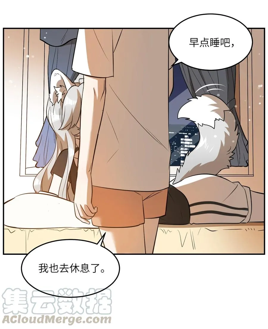 058 关于两个人的事，要考虑很多 第29页