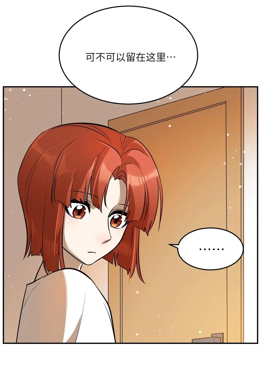 058 关于两个人的事，要考虑很多 第32页