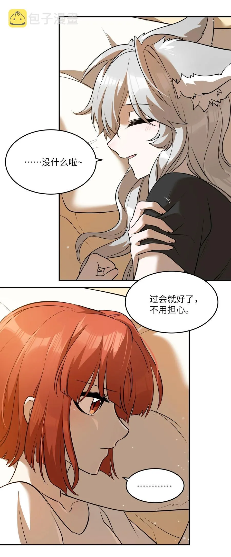 058 关于两个人的事，要考虑很多 第36页