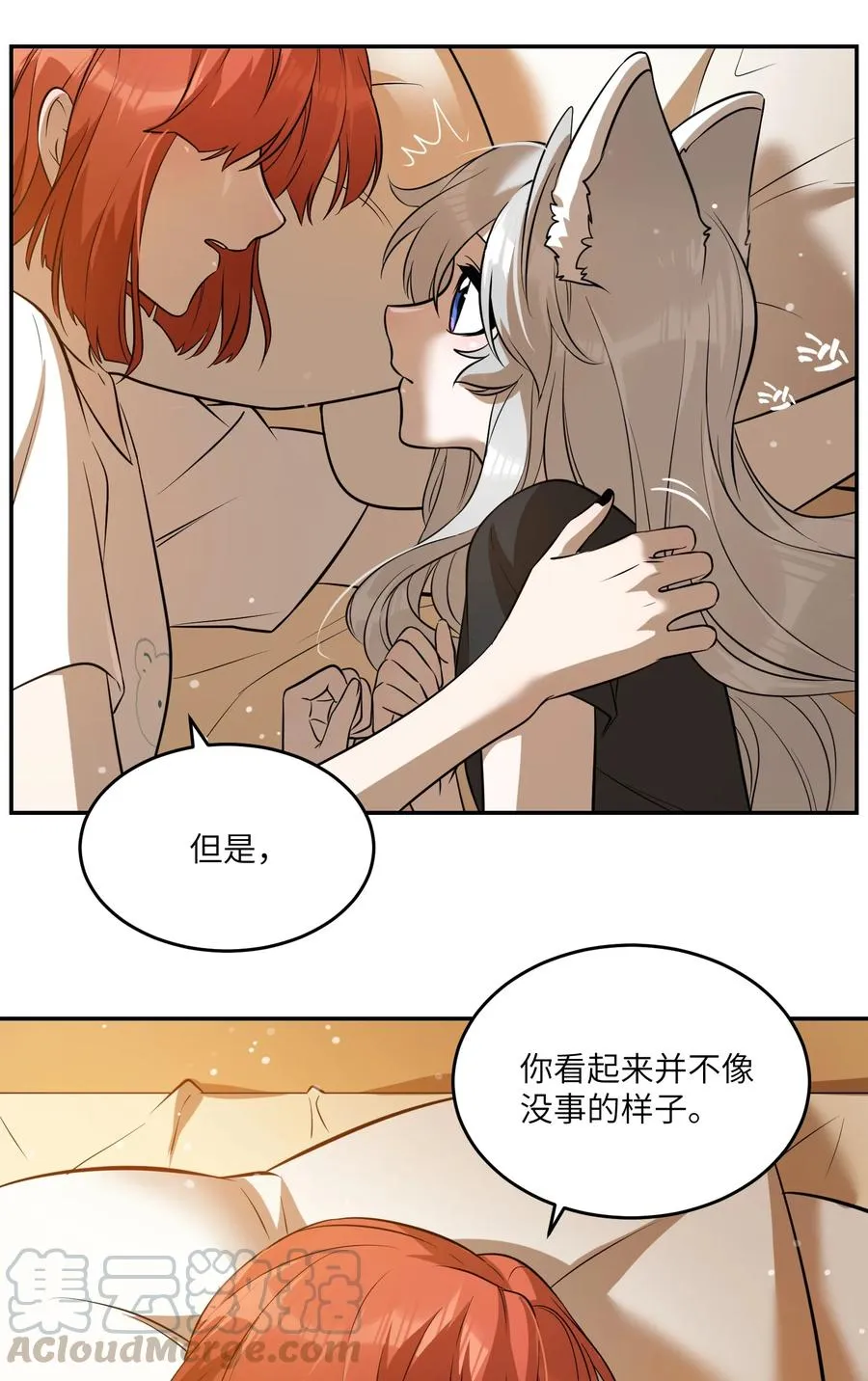 058 关于两个人的事，要考虑很多 第37页