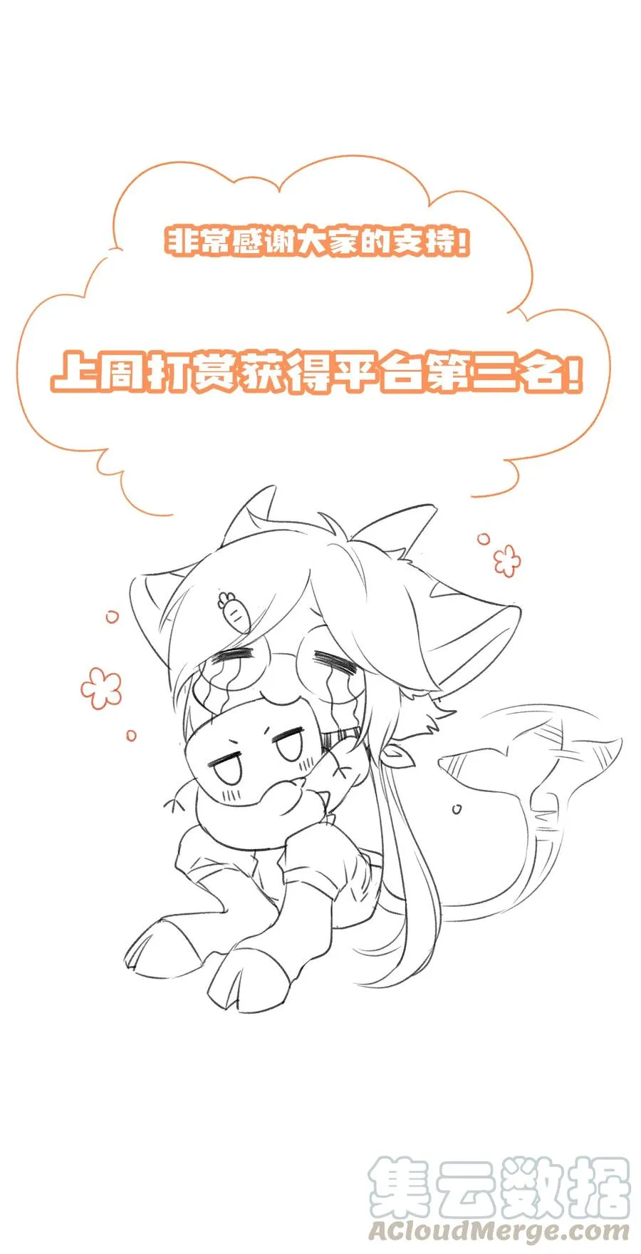 058 关于两个人的事，要考虑很多 第39页
