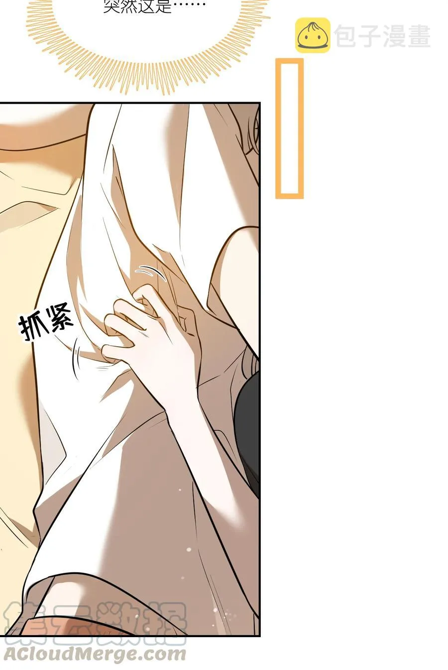 059 不许走，陪我 第3页