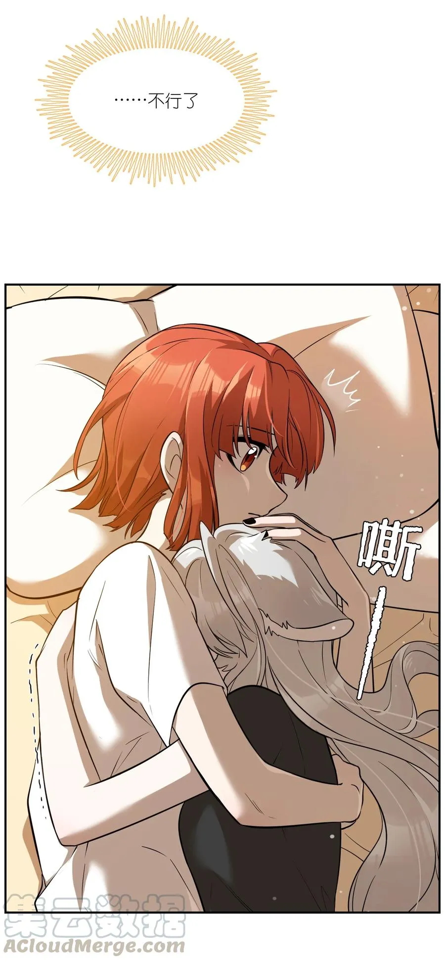 059 不许走，陪我 第7页