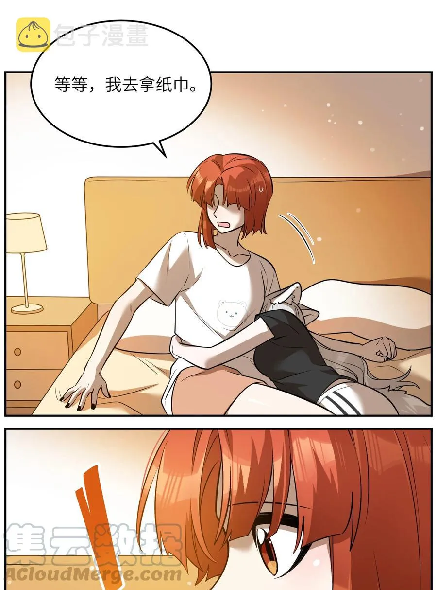 059 不许走，陪我 第9页