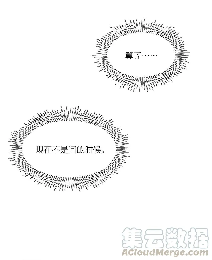 059 不许走，陪我 第15页