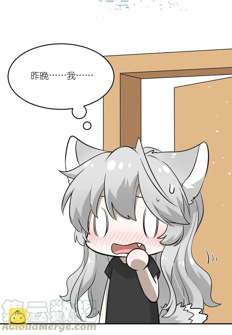 059 不许走，陪我 第17页