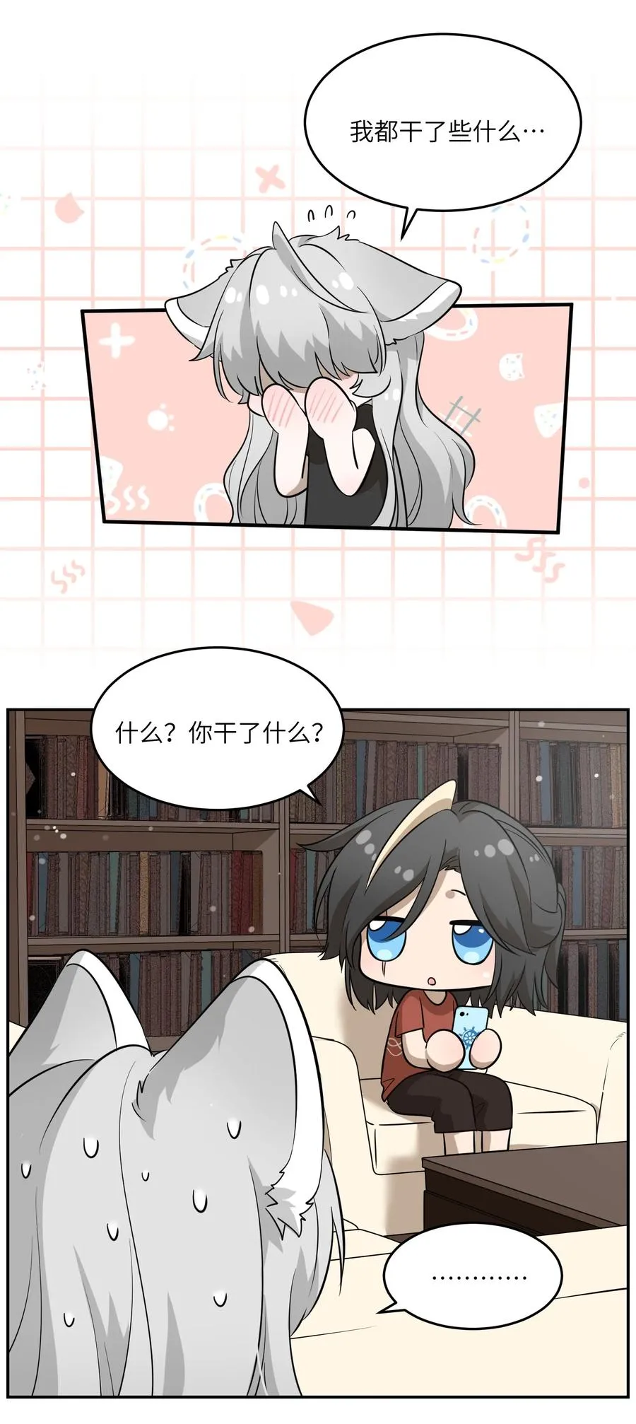 059 不许走，陪我 第18页