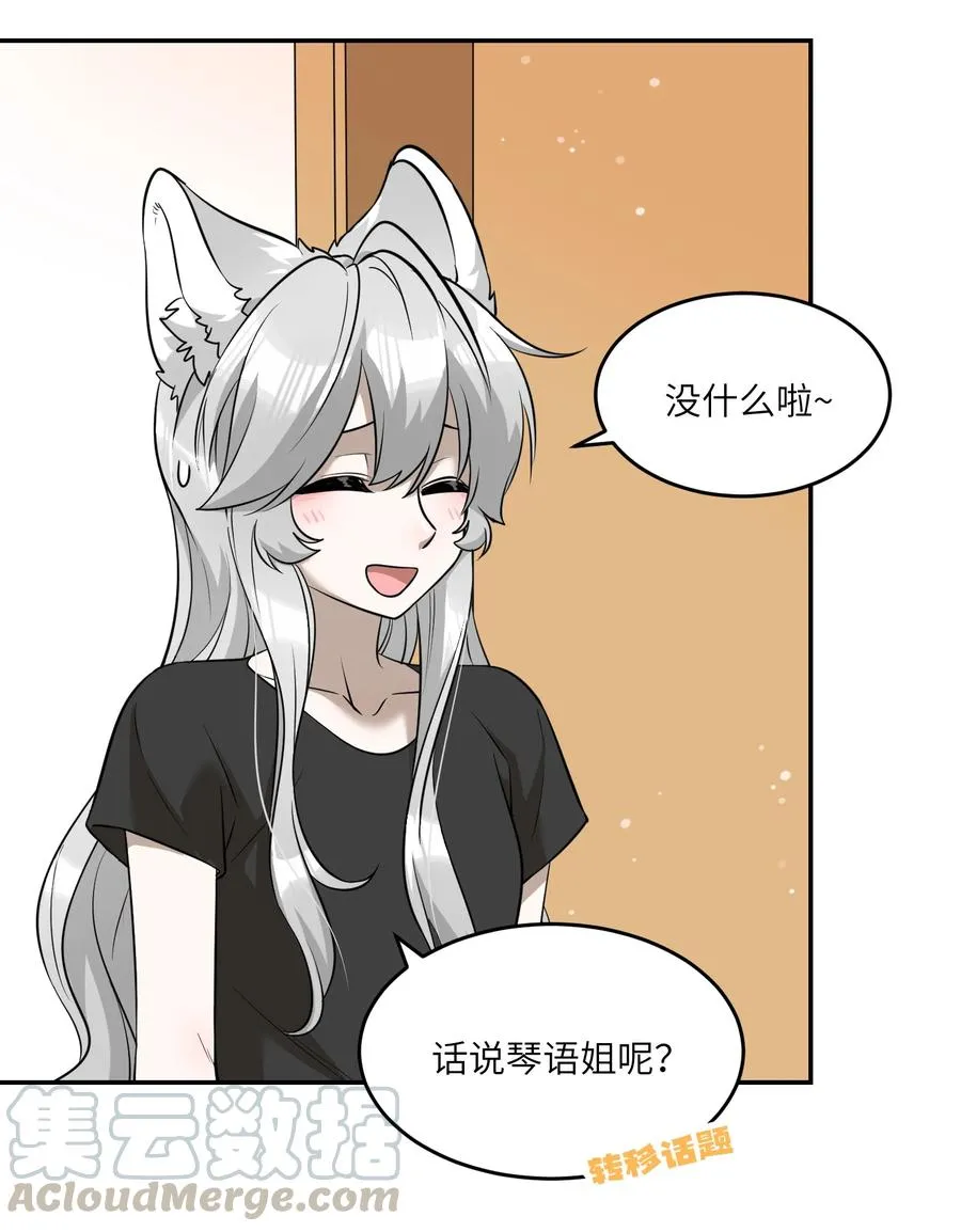 059 不许走，陪我 第19页
