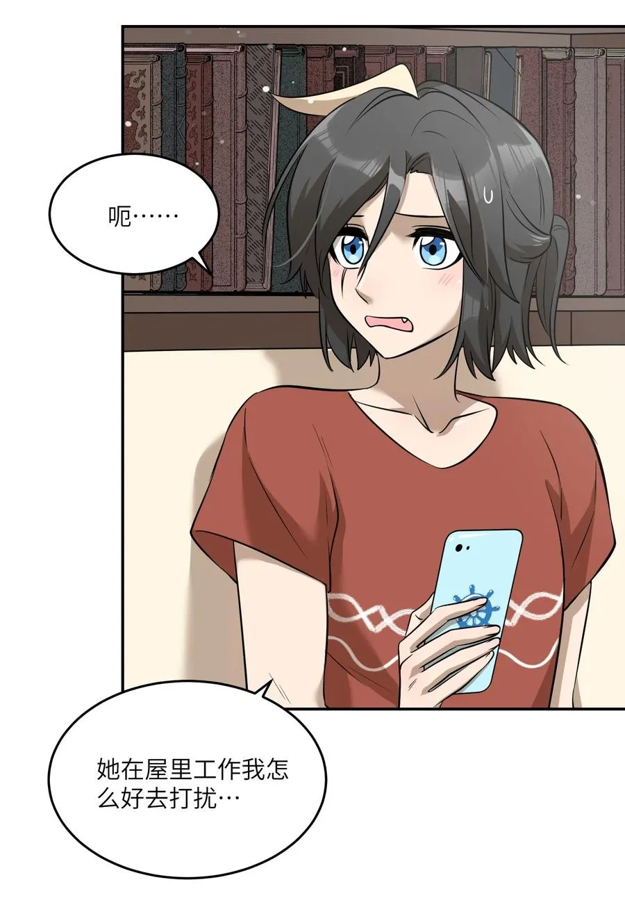 059 不许走，陪我 第20页