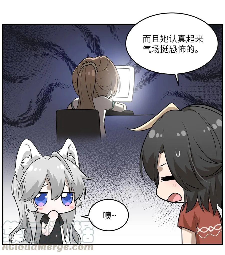 059 不许走，陪我 第21页