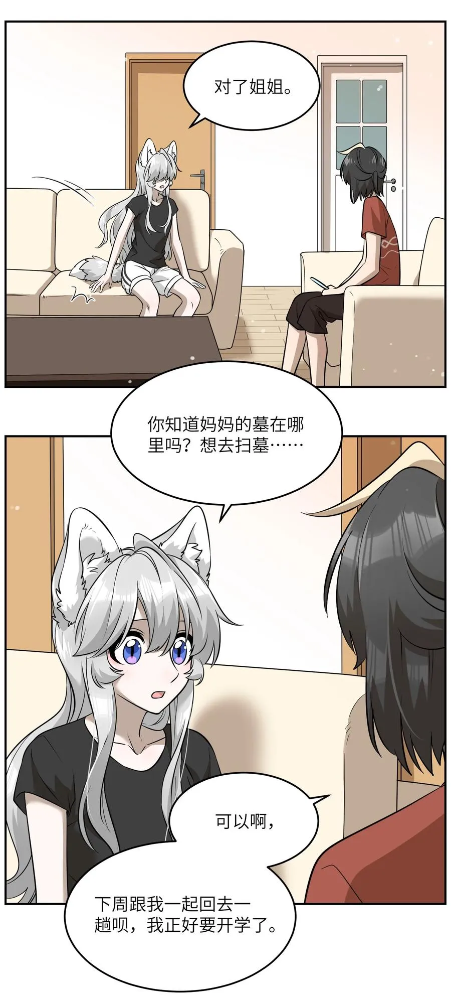 059 不许走，陪我 第22页
