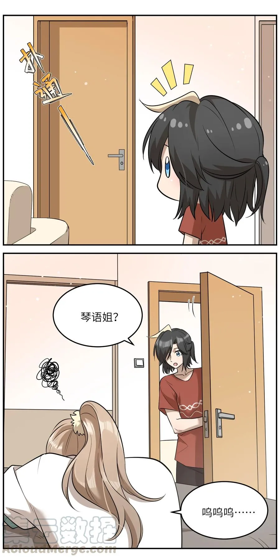 059 不许走，陪我 第29页