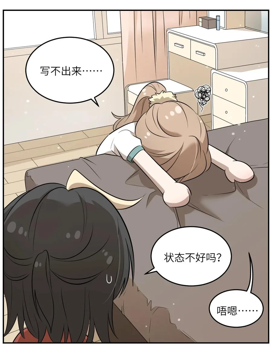 059 不许走，陪我 第30页