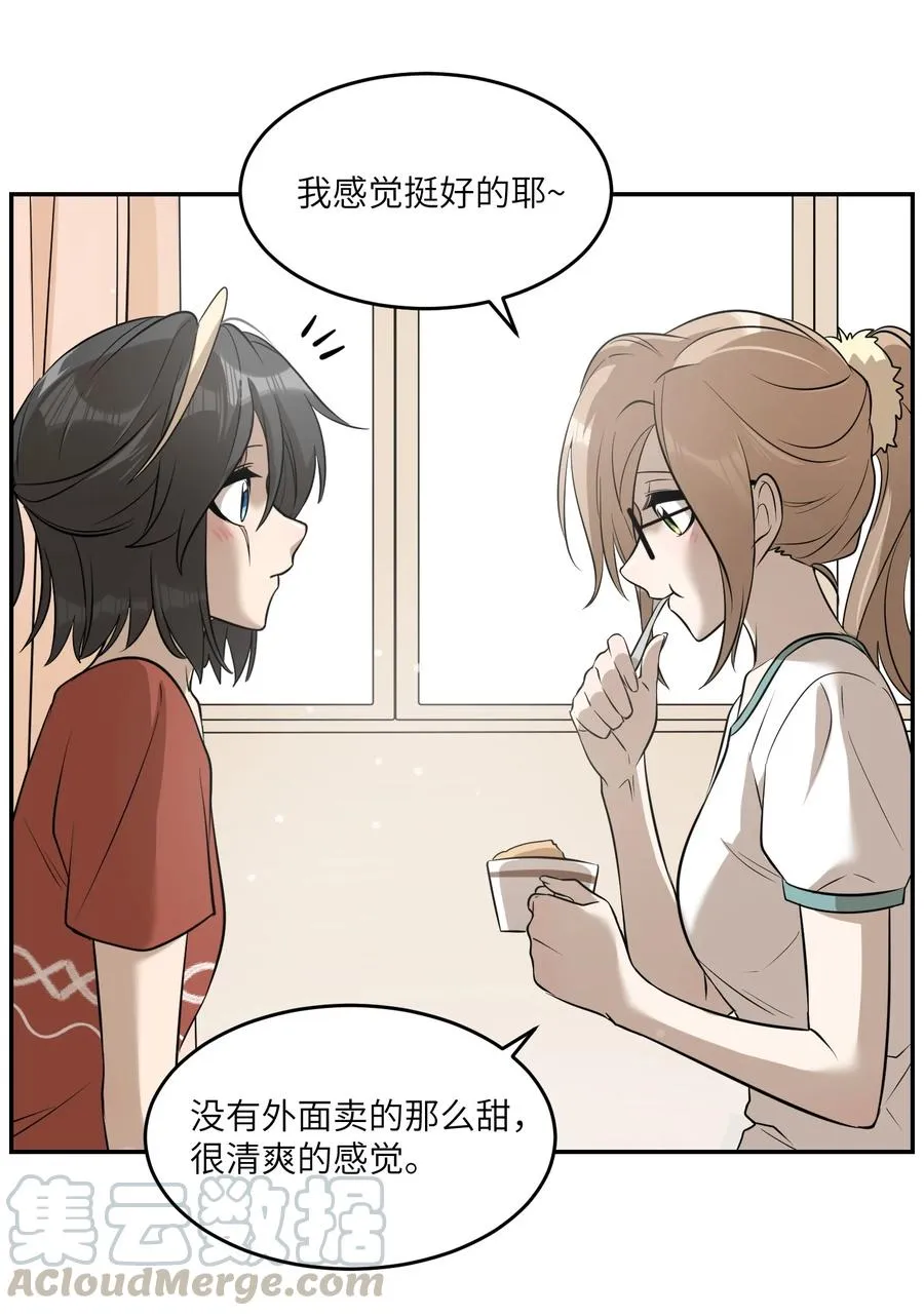 059 不许走，陪我 第35页