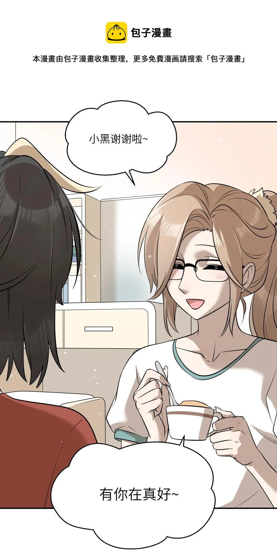 059 不许走，陪我 第36页