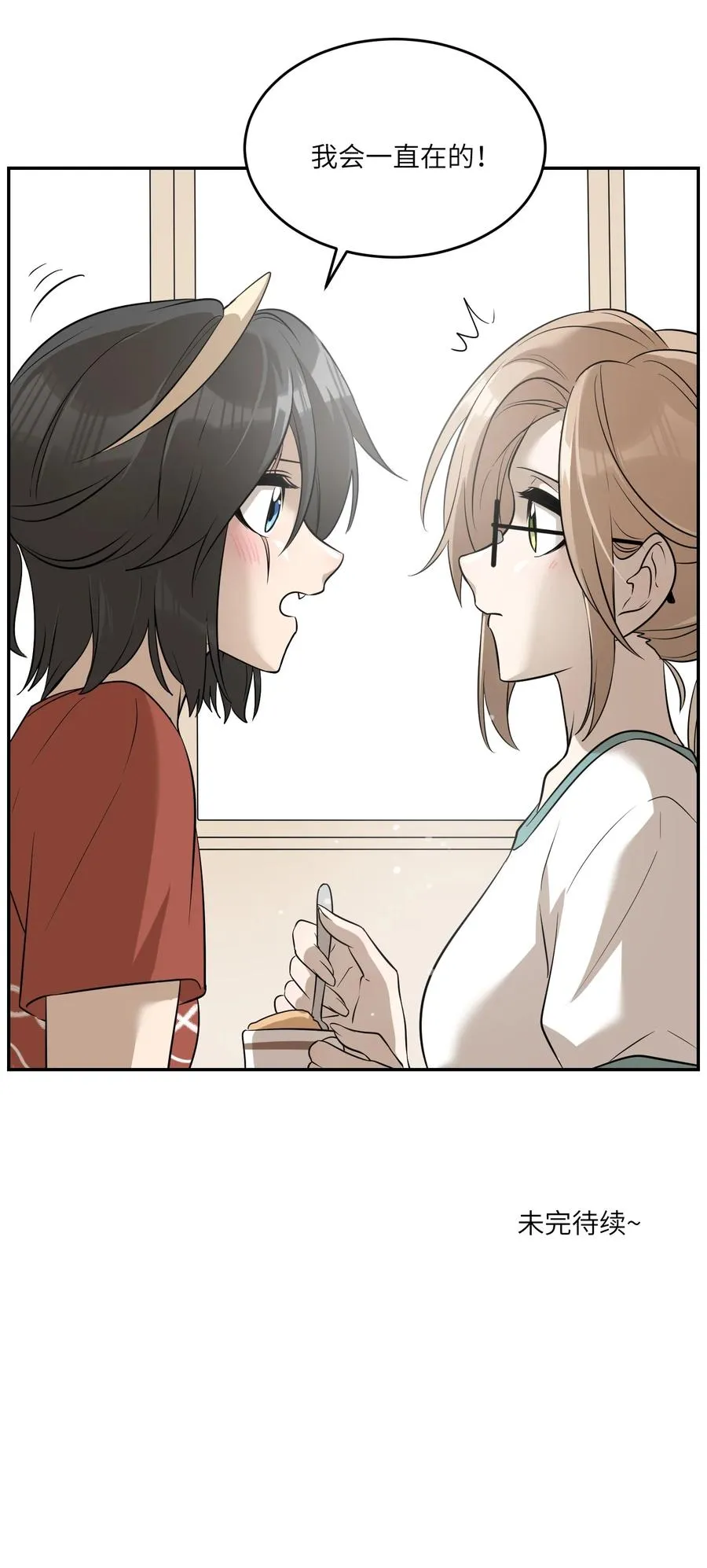 059 不许走，陪我 第38页