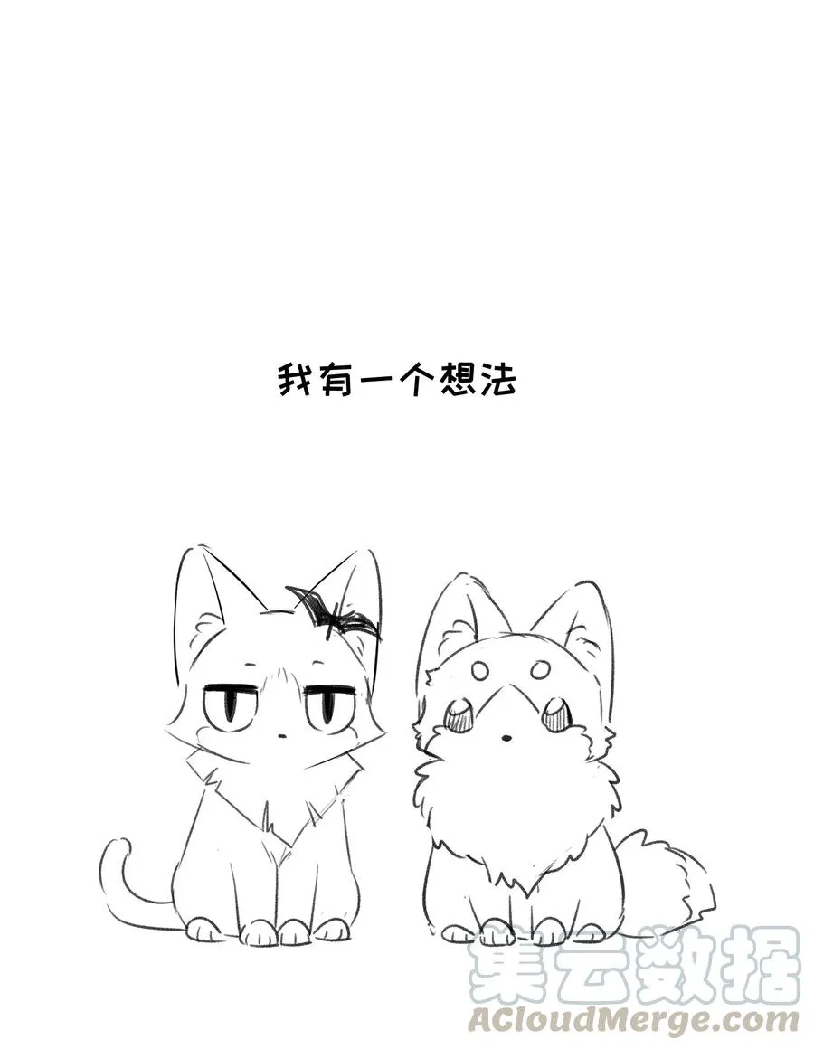 059 不许走，陪我 第39页