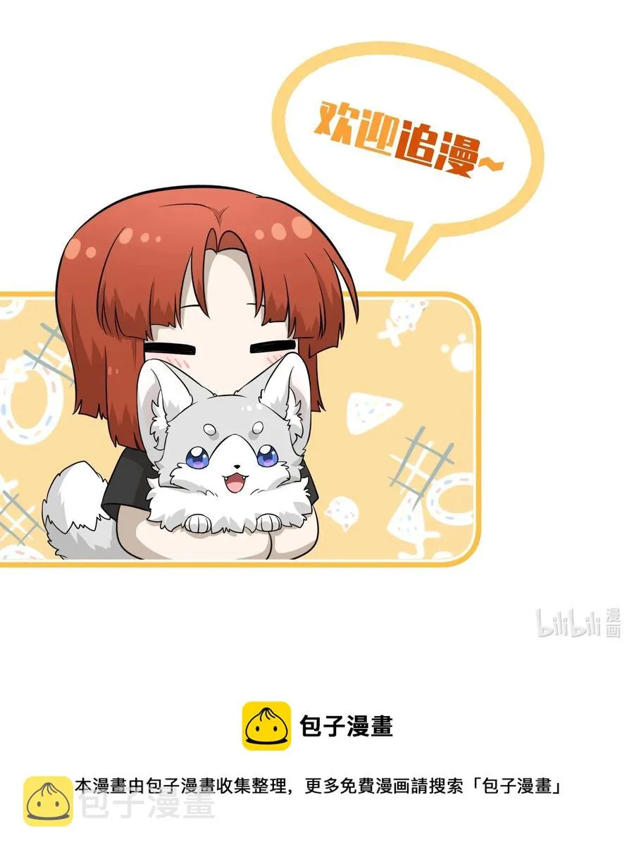 059 不许走，陪我 第44页