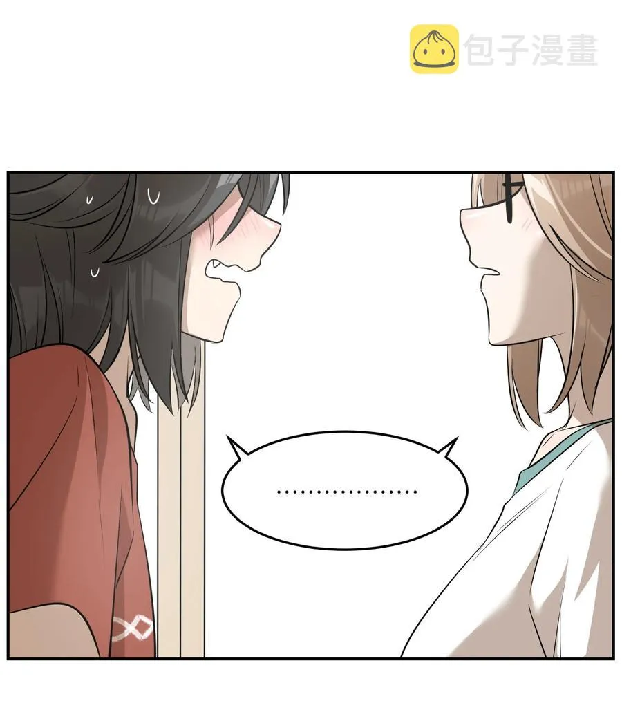 060 我以后可以来玩吗？ 第2页
